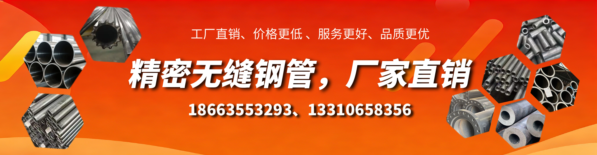 瑞安精密无缝钢管厂家